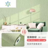 三维工匠墙纸自粘防水防潮墙布3d立体墙贴壁纸卧室温馨加厚翻新墙贴纸 亚麻柳绿[1卷]50厘米*2.8米(厚2.5MM)|