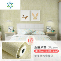 三维工匠墙纸自粘防水防潮墙布3d立体墙贴壁纸卧室温馨加厚翻新墙贴纸 亚麻米黄[1卷]50厘米*2.8米(厚2.5MM)|