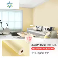 三维工匠墙纸自粘防水防潮墙布3d立体墙贴壁纸卧室温馨加厚翻新墙贴纸 小泥纹日光黄[1卷]50厘米*2.8米(厚2.5MM