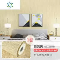三维工匠墙纸自粘防水防潮墙布3d立体墙贴壁纸卧室温馨加厚翻新墙贴纸 日光黄[1卷]50厘米*2.8米(厚1.5MM)|