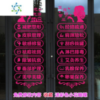 三维工匠美容院玻璃门贴纸美甲美睫店项目门贴字养生馆橱窗广告装饰墙贴画 玫红色主图一套 免费修改内容 中