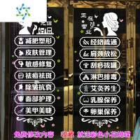 三维工匠美容院玻璃门贴纸美甲美睫店项目门贴字养生馆橱窗广告装饰墙贴画 白色主图一套 免费修改内容 小