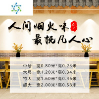 三维工匠创意餐饮饭店墙面装饰火锅烧烤店铺布置网红小吃店背景墙贴3d立体 黑色[横款] 特大