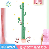三维工匠身高贴3d立体墙贴大树测量身高尺儿童房间幼儿园宝宝卡通墙面装饰 SY7330仙人掌小兔