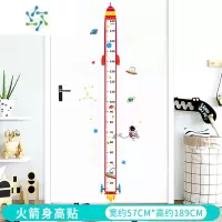 三维工匠卡通儿童量身高墙贴身高贴卧室温馨墙纸自粘记录宝宝测量仪尺贴纸 SY7019火箭身高贴 超大