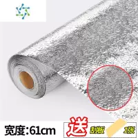 三维工匠自粘墙纸防水防潮壁纸墙贴锡箔纸瓷砖厨房防油贴纸柜子灶台用台面 [升级加厚]3米橘皮纹61cm宽❤ 送刮板 大