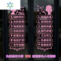 三维工匠美容院玻璃门贴纸美甲美睫店项目门贴字养生馆橱窗广告装饰墙贴画 粉色主图一套 免费修改内容 特大