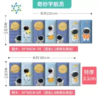 三维工匠婴儿卡通防撞贴儿童海绵软包墙贴宝宝防碰撞墙围护墙动漫装饰自粘 A13-奇妙宇航员-(特大长1.8米/超大长2.1
