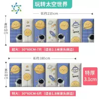 三维工匠婴儿卡通防撞贴儿童海绵软包墙贴宝宝防碰撞墙围护墙动漫装饰自粘 A14-玩转太空星球-(特大长1.8米/超大长2.