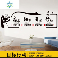 三维工匠励志墙纸自粘办公室教室企业文化墙面装饰标语团队激励墙贴画贴纸 目标行动 大