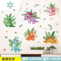 三维工匠儿童房客厅卡通动物墙面装饰贴画自粘幼儿园早教墙贴纸防水创意 恐龙贴 特大