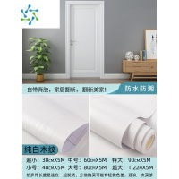 三维工匠桌面贴纸防水仿真木纹自粘墙纸书桌衣橱柜子防潮墙贴桌子衣柜桌贴 纯白木纹[柜子.桌面.家具贴] 超小
