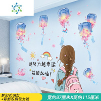 三维工匠墙纸自粘卧室床头背景墙墙壁墙贴纸网红房间装饰图案墙上遮丑贴画 梦幻孔明灯+背影双肩包女孩 大
