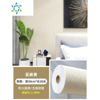 三维工匠墙纸自粘防水防潮壁纸房间卧室墙面装饰贴纸3d立体防撞墙贴纸 升级款-亚麻纹-米黄(20m* 宽50cm*厚2.5