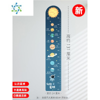 三维工匠儿童身高墙贴自粘卧室进门贴纸机构身高尺贴画遮脏幼儿园墙面装饰 A9认识星球