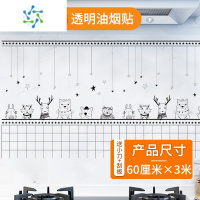 三维工匠透明厨房防油贴纸油烟机防油防水静电无胶隐形玻璃瓷砖墙贴 [动物森林图案]60厘米*3米 送贴膜工具和教程 大