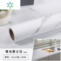 三维工匠爵士白仿大理石贴纸防水防潮墙贴岩板仿瓷砖桌面厨房防油自粘墙纸 亚光爵士白:122cm宽 X 5M长 中