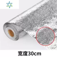 三维工匠自粘墙纸防水防潮壁纸墙贴锡箔纸瓷砖厨房防油贴纸柜子灶台用台面 [特惠]3米橘皮纹30cm宽 [不送刮板] 大