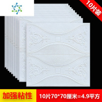 三维工匠墙贴3d立体贴纸客厅电视背景墙装饰水泥墙纸自粘防水墙面翻新壁纸 10片装)沐黎白色 大