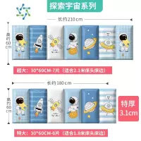 三维工匠婴儿卡通防撞贴儿童海绵软包墙贴宝宝防碰撞墙围护墙动漫装饰自粘 A07-探索宇宙-(特大长1.8米/超大长2.1米