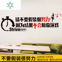 三维工匠励志墙纸自粘办公室教室企业文化墙面装饰标语团队激励墙贴画贴纸 不要假装很努力 大