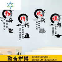 三维工匠励志墙纸自粘办公室教室企业文化墙面装饰标语团队激励墙贴画贴纸 勤奋拼搏 大