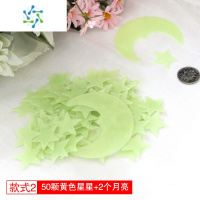 三维工匠3D立体星星夜光贴荧光贴纸天花板卧室儿童房间吊顶装饰自粘墙贴画 02.黄色 一包50颗星星+2个月亮 送胶(首页