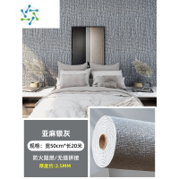 三维工匠墙纸自粘防水防潮壁纸房间卧室墙面装饰贴纸3d立体防撞墙贴纸 升级款-亚麻纹-银灰(20m* 宽50cm*厚2.5