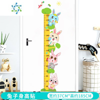 三维工匠卡通儿童量身高墙贴身高贴卧室温馨墙纸自粘记录宝宝测量仪尺贴纸 SY9012兔子身高贴 超大