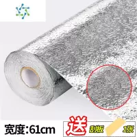 三维工匠自粘墙纸防水防潮壁纸墙贴锡箔纸瓷砖厨房防油贴纸柜子灶台用台面 [升级加厚]20米橘皮纹61cm宽❤ 送刮板 大