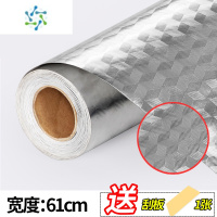 三维工匠自粘墙纸防水防潮壁纸墙贴锡箔纸瓷砖厨房防油贴纸柜子灶台用台面 [升级加厚]3米立体方格61cm宽❤ 送刮板 大