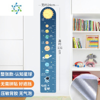 三维工匠儿童量身高墙贴3d立体测量尺身高贴小孩宝宝装饰贴纸可移除不伤墙 A1-认识星球(空气网墙贴) 大