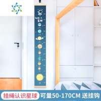 三维工匠儿童量身高墙贴3d立体测量尺身高贴小孩宝宝装饰贴纸可移除不伤墙 A4-悬挂认识星球(油画布挂饰) 大