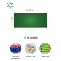 三维工匠可移除软白板写字板墙贴贴纸白板贴磁性白板自粘可擦黑板家用儿童 绿板贴 45X100 送毛巾+粉笔+粉笔套 大