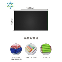 三维工匠可移除软白板写字板墙贴贴纸白板贴磁性白板自粘可擦黑板家用儿童 黑板贴 60X100 送毛巾+粉笔+粉笔套 大