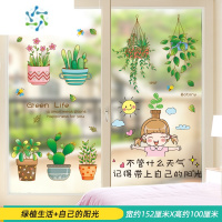 三维工匠网红卧室玻璃门防撞贴纸窗贴窗户贴画墙贴自粘浴室厕所装饰卫生间 绿植生活+自己的阳光 大