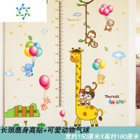 三维工匠卡通身高贴3d立体儿童房墙壁装饰贴画墙面墙贴纸宝宝测量仪升高尺 长颈鹿身高贴+可爱动物气球 大