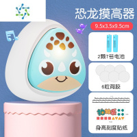 三维工匠儿童卡通立体量身高测量墙贴拍打器小孩摸高跳计数跳高器拍拍乐 [蓝色恐龙]灯光款+电池+身高贴 大
