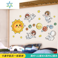 三维工匠3D立体墙贴纸卡通儿童房布置婴儿早教幼儿园墙面装饰贴画墙纸自粘 卡通宇航员一排星球 大