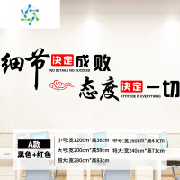 三维工匠态度决定一切办公室墙面装饰贴纸企业文化墙文字标语激励励志墙贴 A款黑色+红色 中