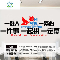 三维工匠态度决定一切办公室墙面装饰贴纸企业文化墙文字标语激励励志墙贴 C款黑色+红色+天蓝色 小