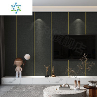 三维工匠自粘墙布加厚墙贴防撞软包墙纸卧室客厅沙发电视背景墙壁纸儿童房 深灰色-强胶升级(每卷长2.8m×宽0.65m)/