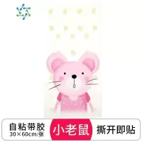 三维工匠自粘3d立体墙贴卡通儿童房墙纸防水软包卧室背景墙幼儿园防撞墙裙 小老鼠软包30*60 大