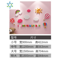 三维工匠温馨可爱贴纸女孩公主房间儿童卧室墙面装饰布置床头3d立体墙贴画 6139热气球-白红浅蓝深黄浅绿粉色 小