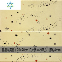 三维工匠墙纸自粘3D立体墙贴背景墙面装饰壁纸卧室温馨防水防潮泡沫板贴纸 星星米黄色(10片装) 70cm×70cm 大