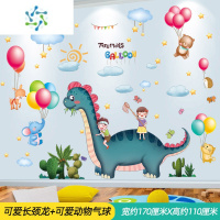 三维工匠3D立体墙贴纸卡通儿童房布置婴儿早教幼儿园墙面装饰贴画墙纸自粘 可爱长颈龙+可爱动物气球 大