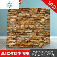 三维工匠3D立体墙贴复古砖块砖纹自粘墙纸防水墙面翻新装饰泡沫贴砖石壁纸 砖黄色(70*77cm/片)五片装≈2.7平方厚