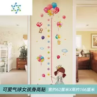 三维工匠量身高墙贴纸卡通测量仪器儿童房装饰宝宝贴画自粘可移除不伤墙 ❤️可爱气球女孩身高贴❤️