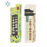 三维工匠历史大事年表墙贴中国朝代顺序时间轴线长卷年代演化简表挂图海报 历史画卷+古诗词 小