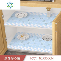 三维工匠厨房家具橱柜柜子门贴防水防潮自粘台面桌面贴纸防油翻新墙纸墙贴 烹饪好心情[背面带胶60厘米X3米] 大